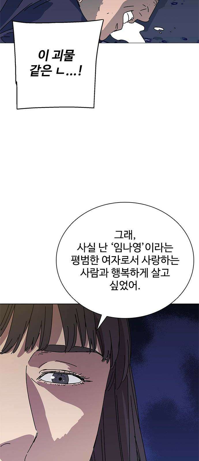 독거미 81화 28