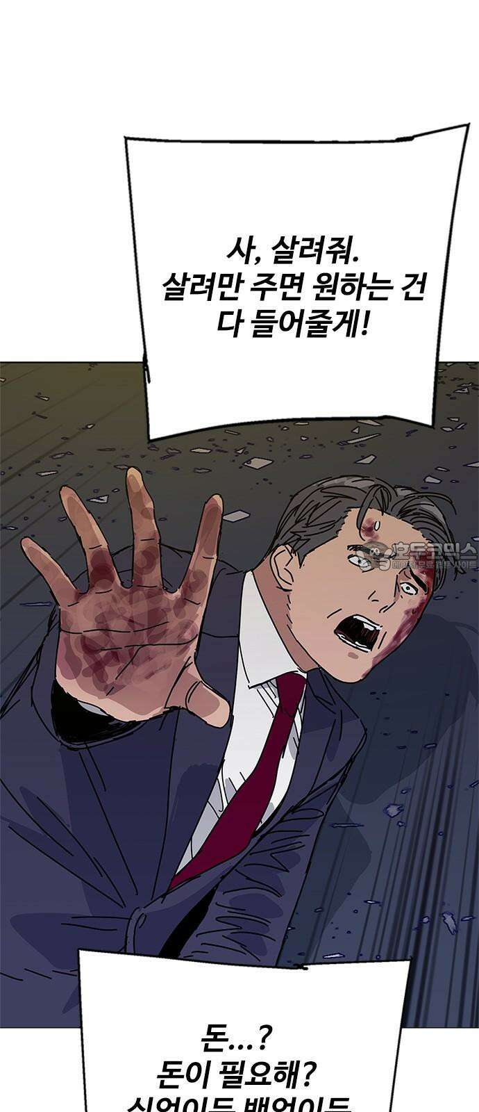 독거미 81화 30