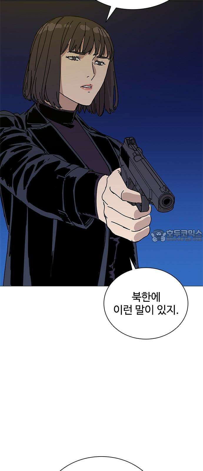 독거미 81화 33