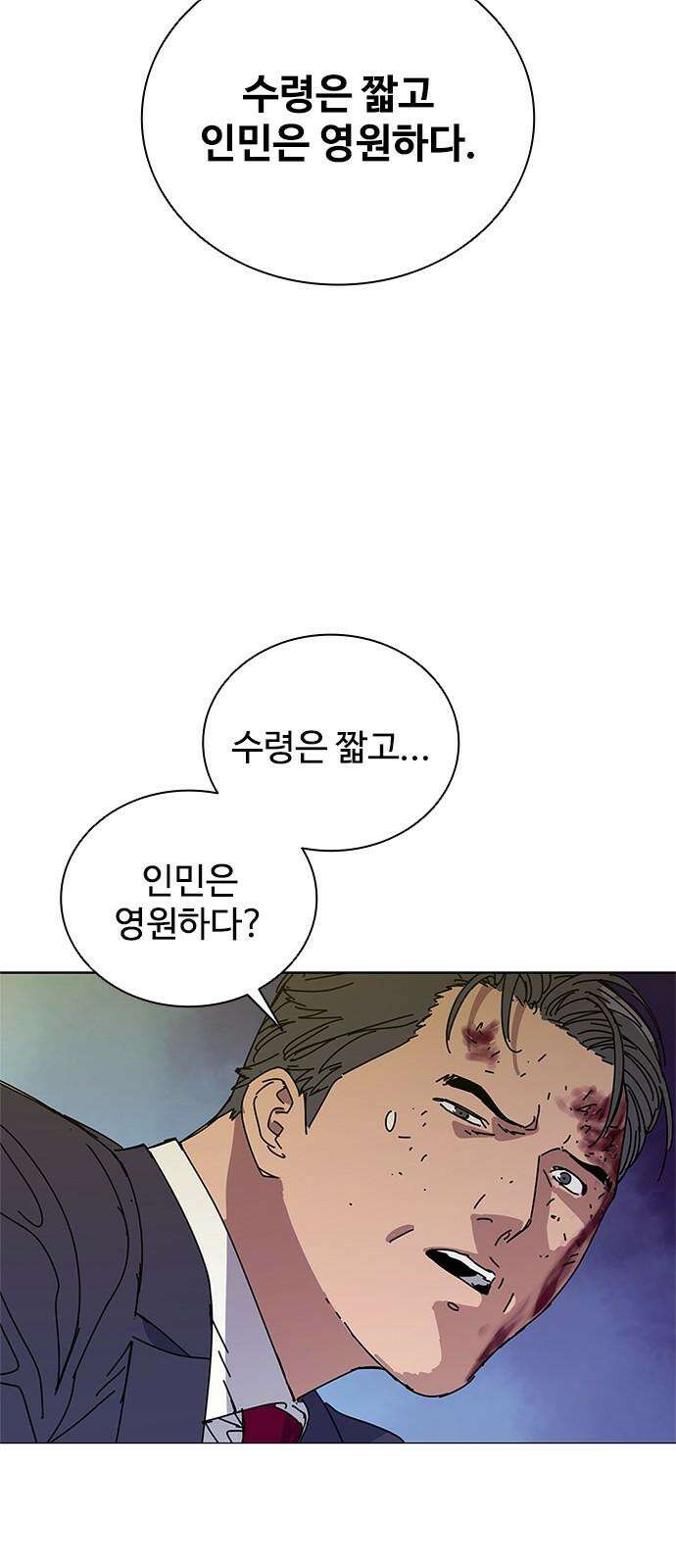독거미 81화 34
