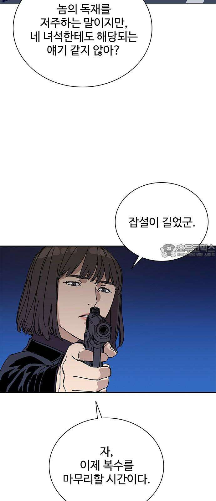 독거미 81화 36