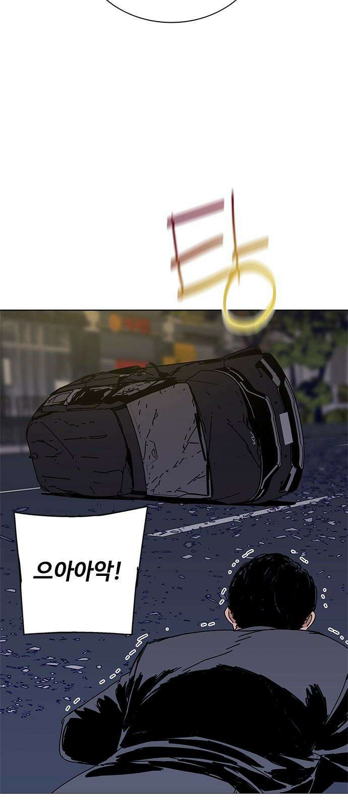 독거미 81화 37