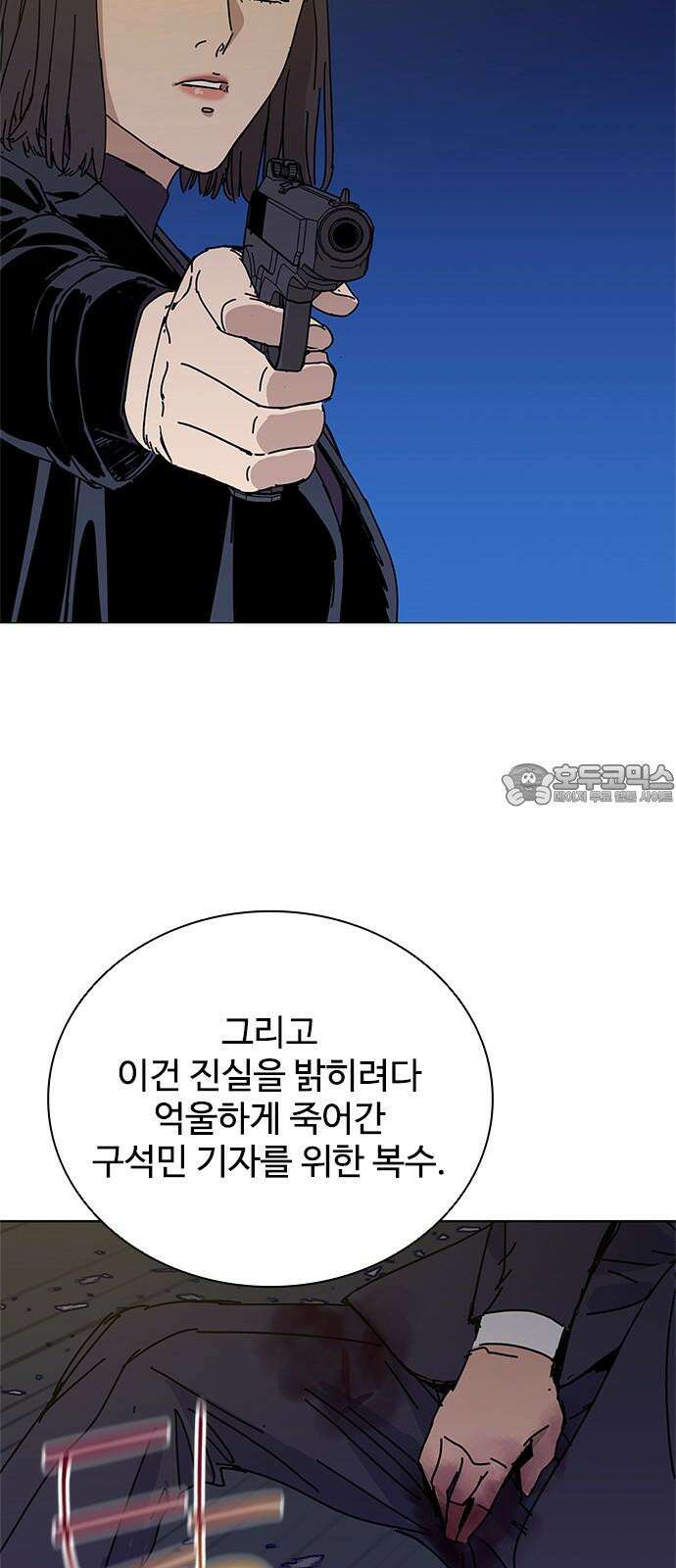 독거미 81화 39
