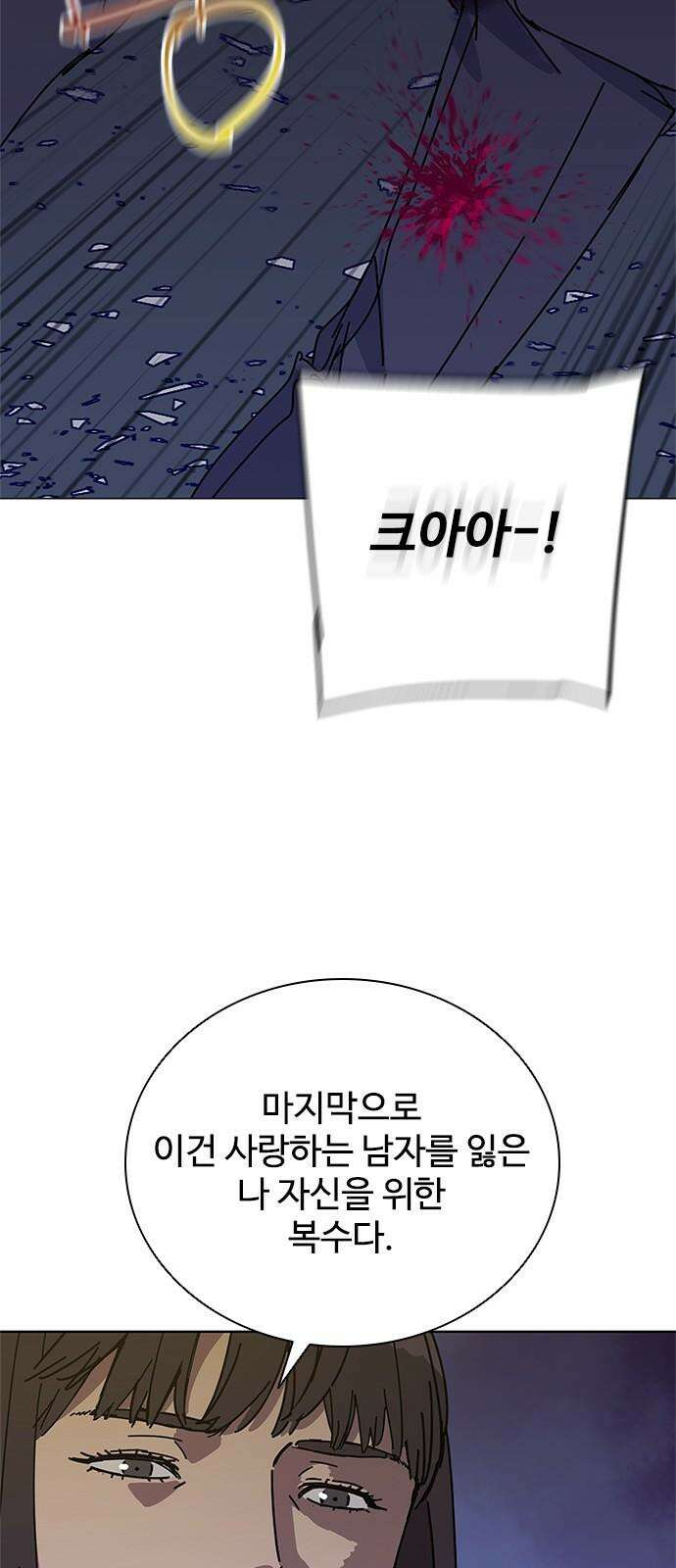 독거미 81화 40