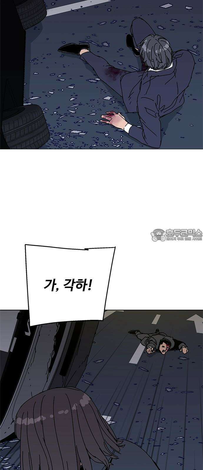 독거미 81화 45