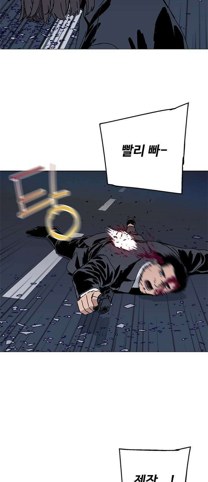 독거미 81화 46