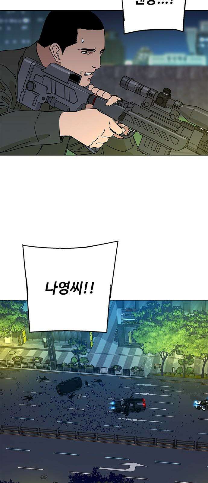 독거미 81화 47
