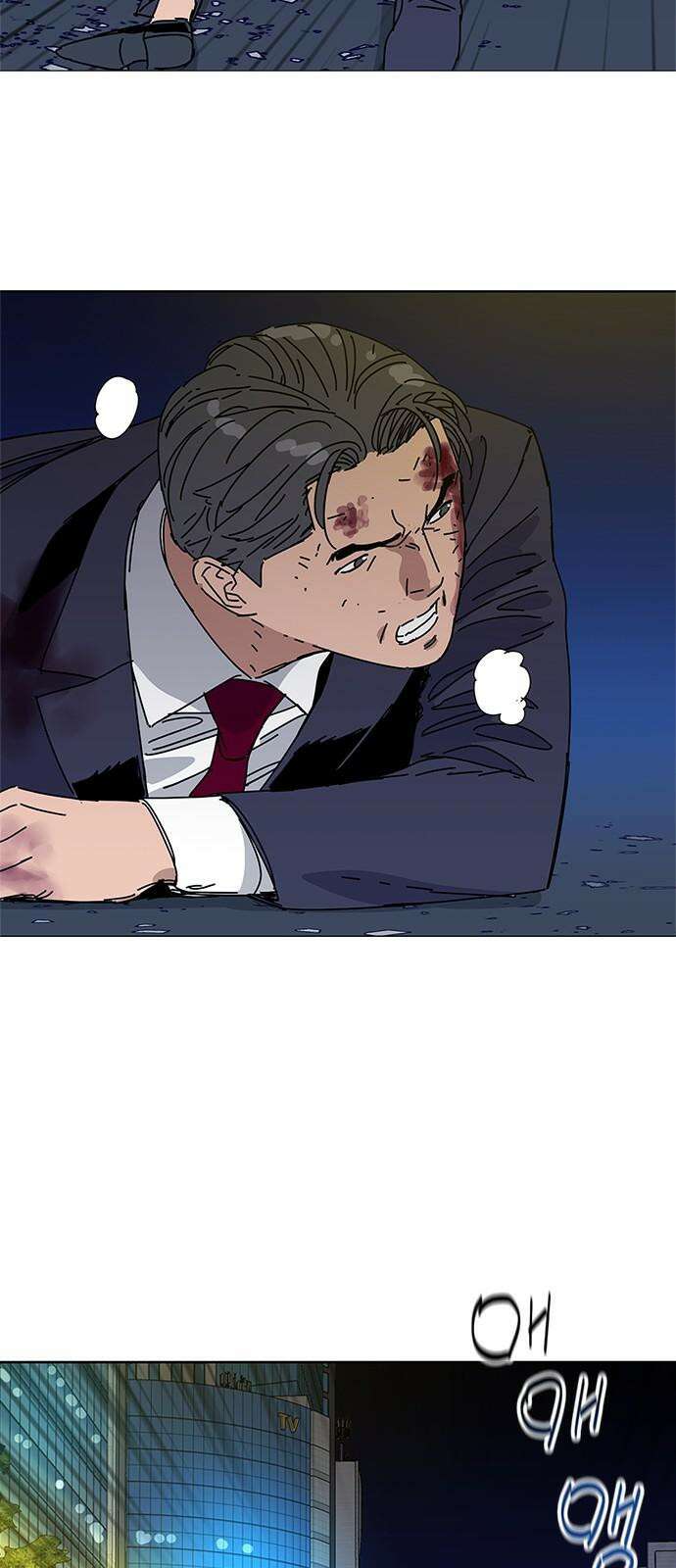 독거미 81화 49