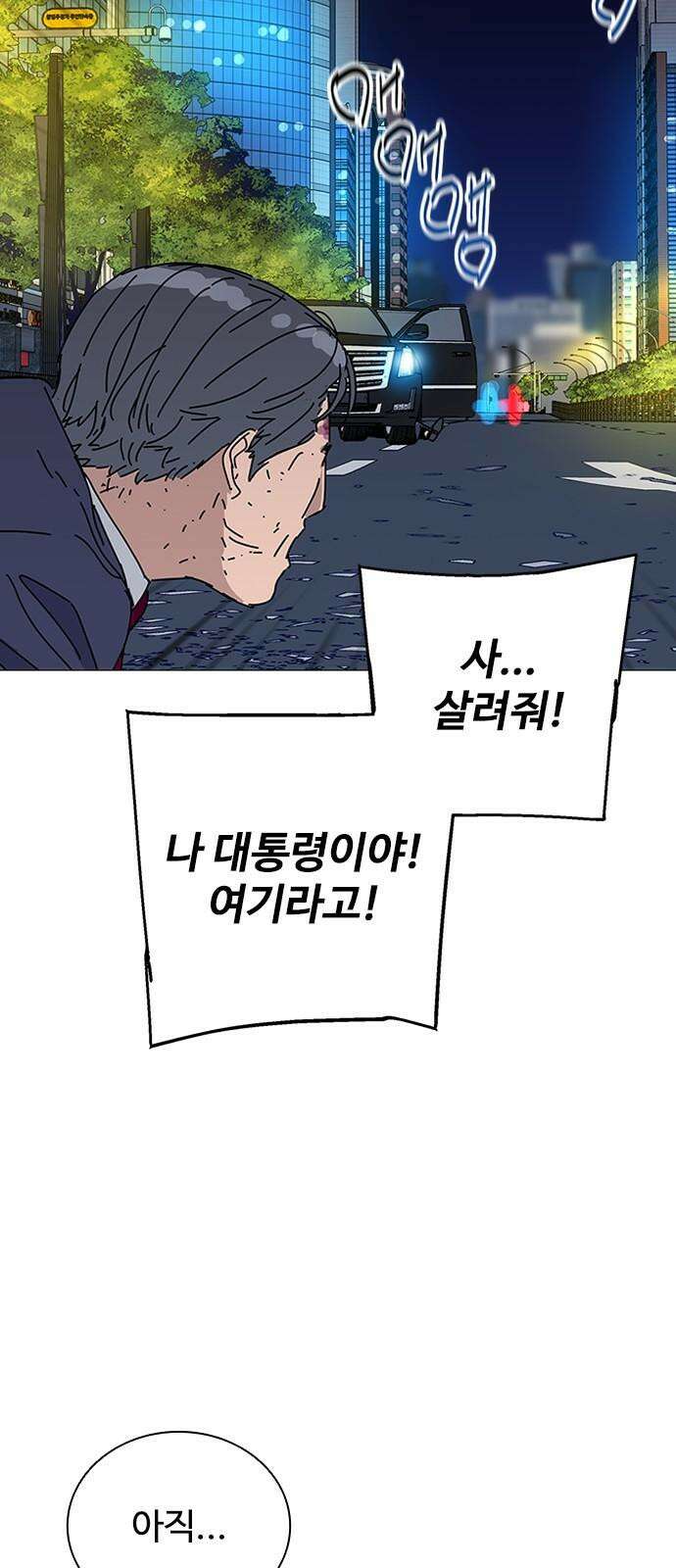 독거미 81화 50