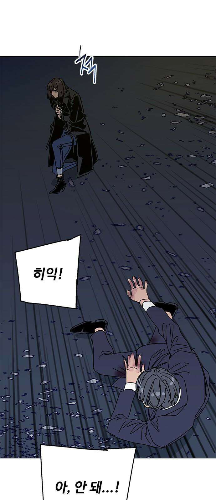 독거미 81화 52