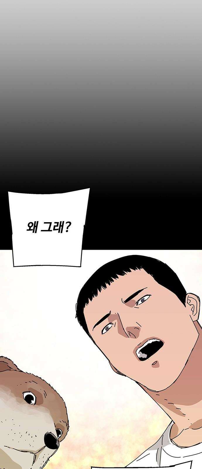 독거미 81화 59