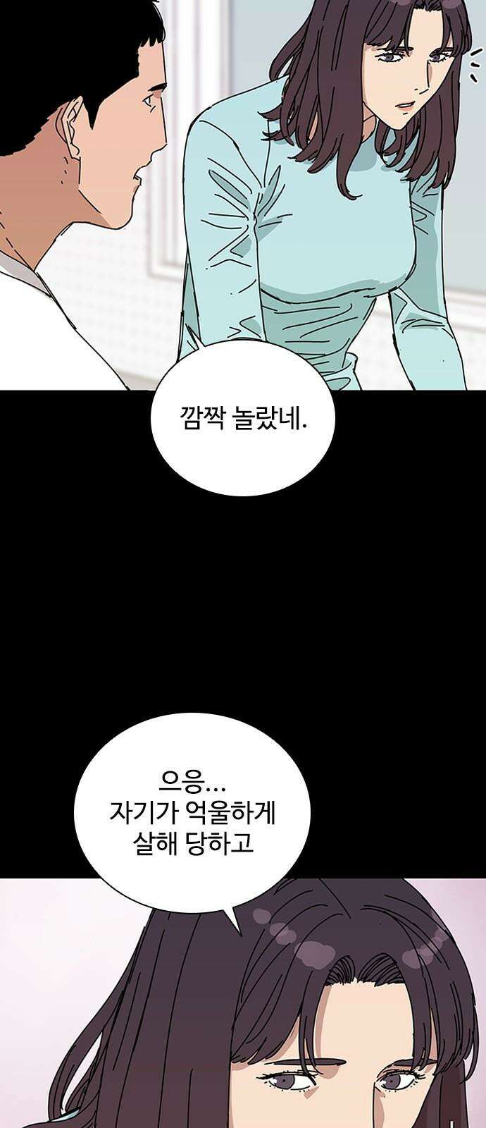 독거미 81화 62