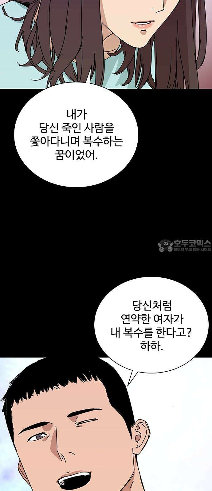 독거미 81화 63