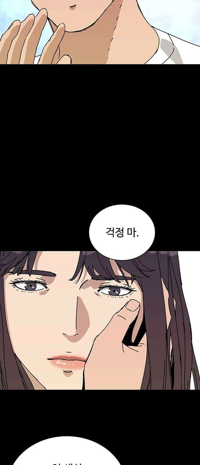 독거미 81화 64