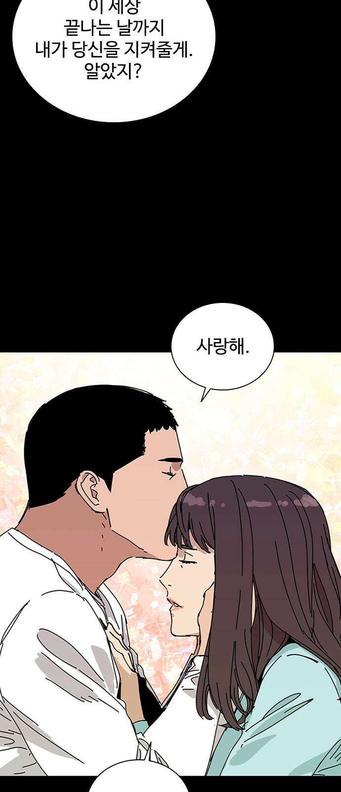 독거미 81화 65