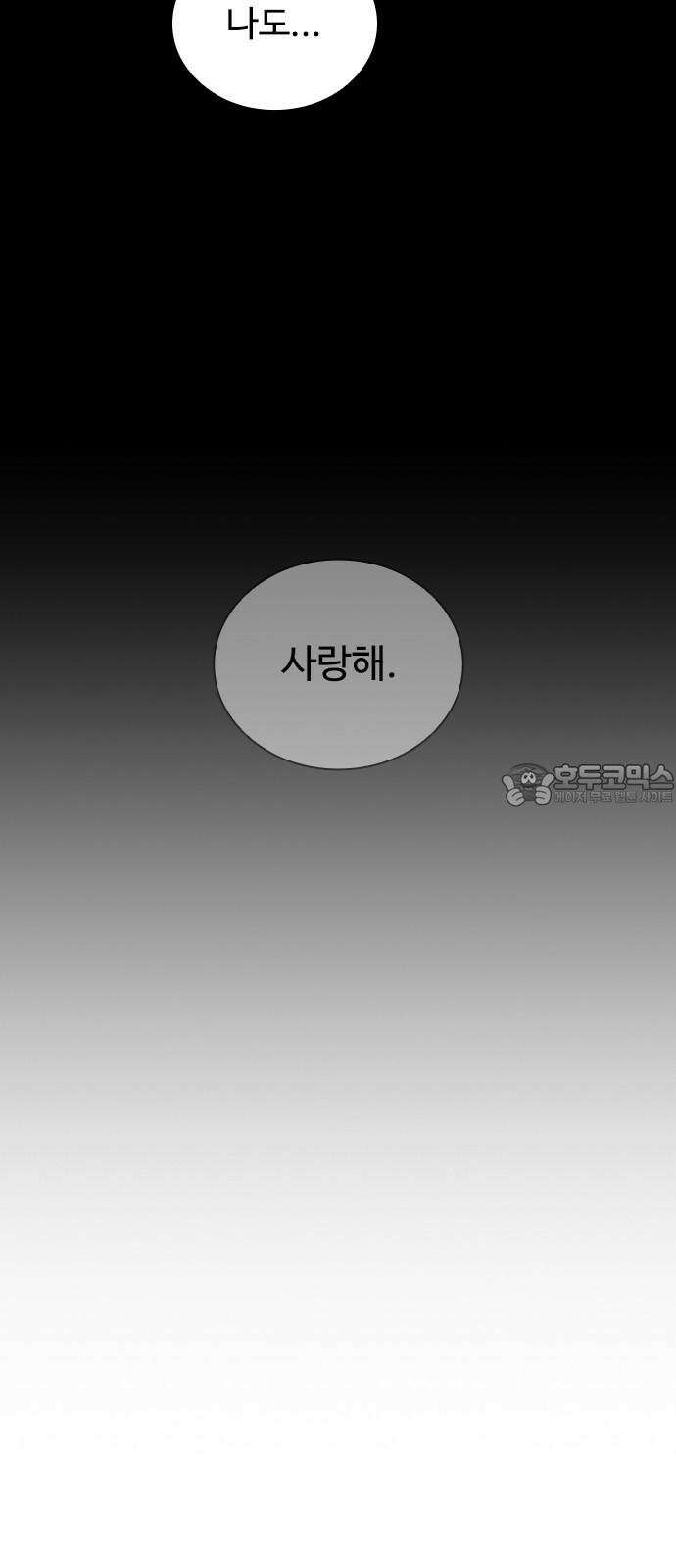 독거미 81화 66