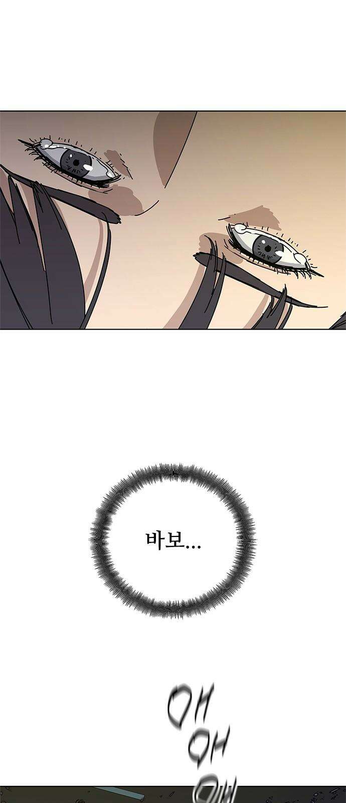 독거미 81화 67