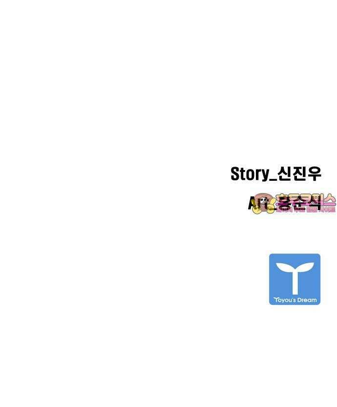 독거미 81화 69