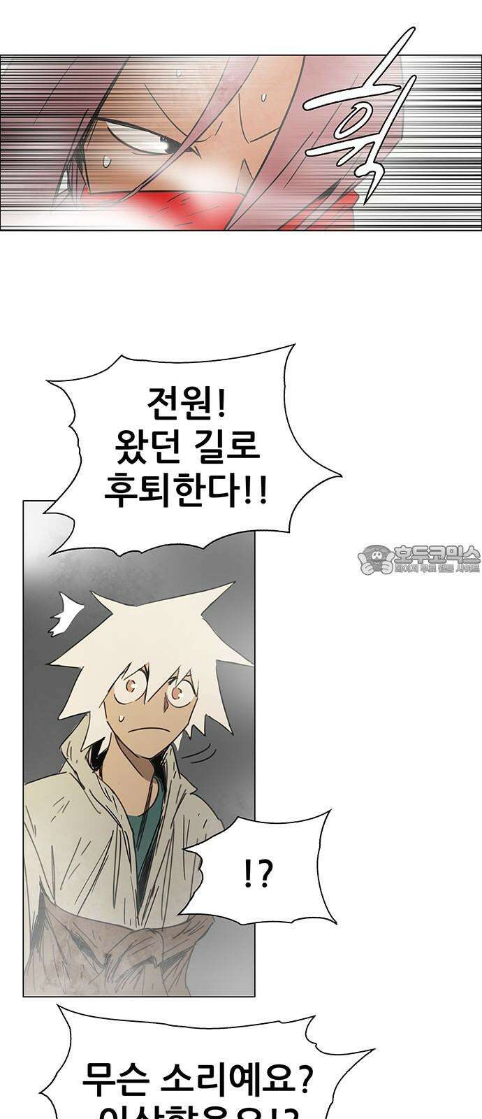 노키즈존 18화 : 아비규환 12