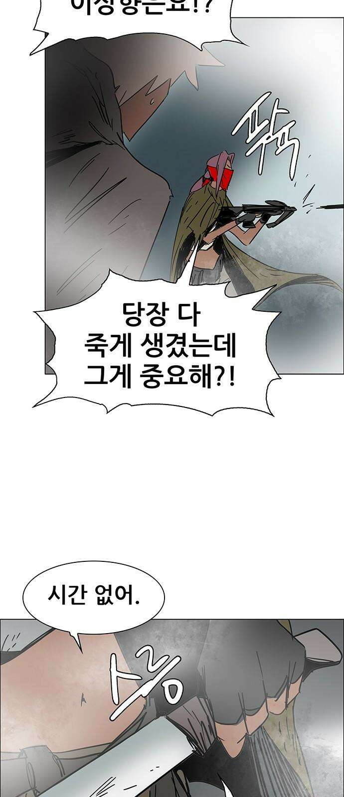 노키즈존 18화 : 아비규환 13