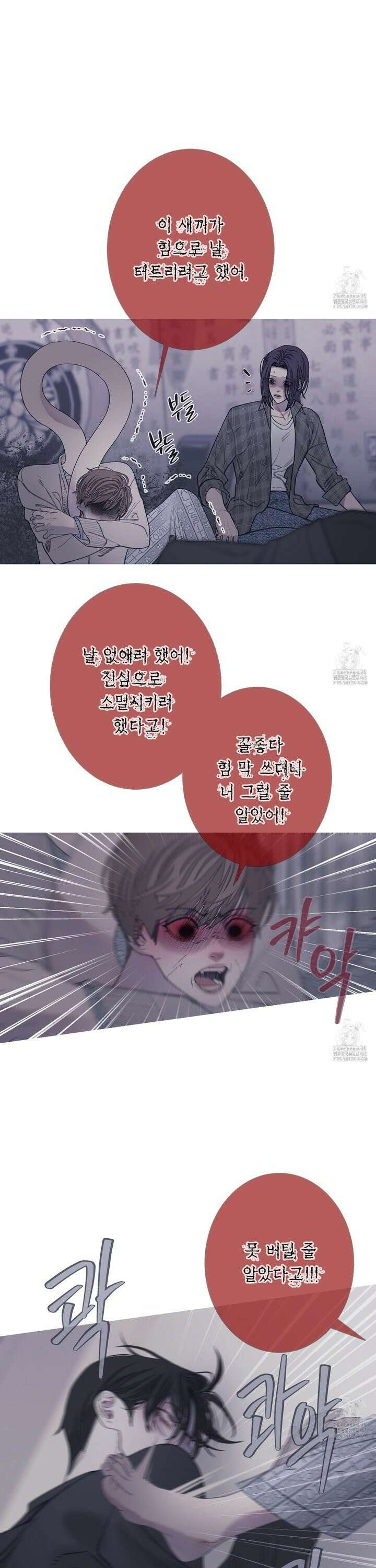 귀문관살 86화 2