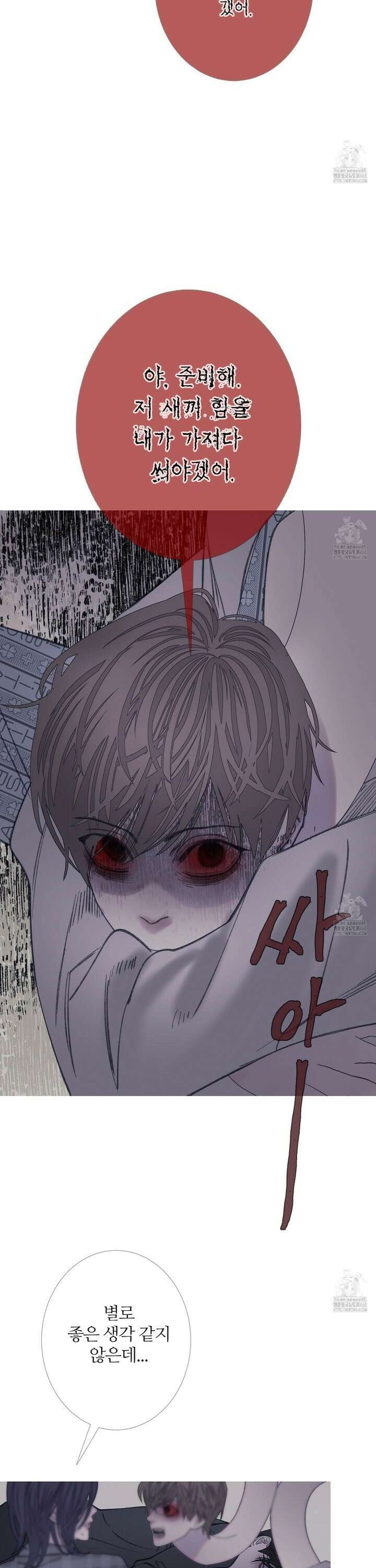 귀문관살 86화 4