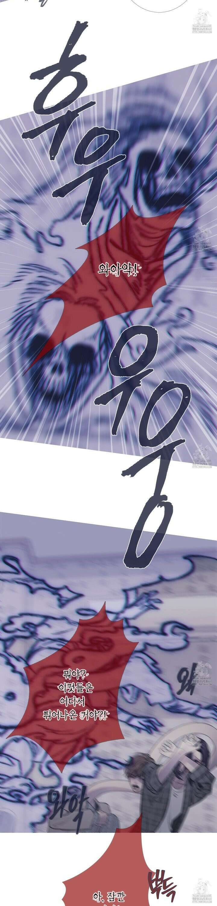귀문관살 86화 6