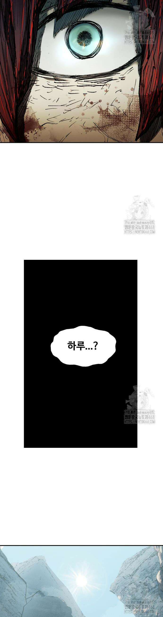 종말에서 살아남기 53화 5