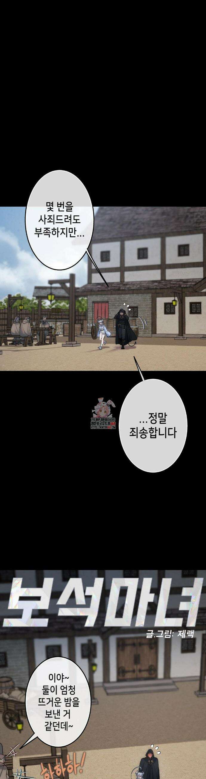 보석마녀 3화 1