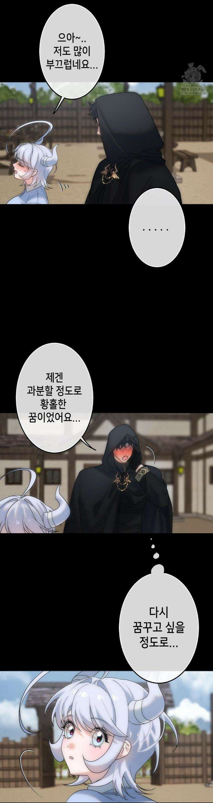 보석마녀 3화 3