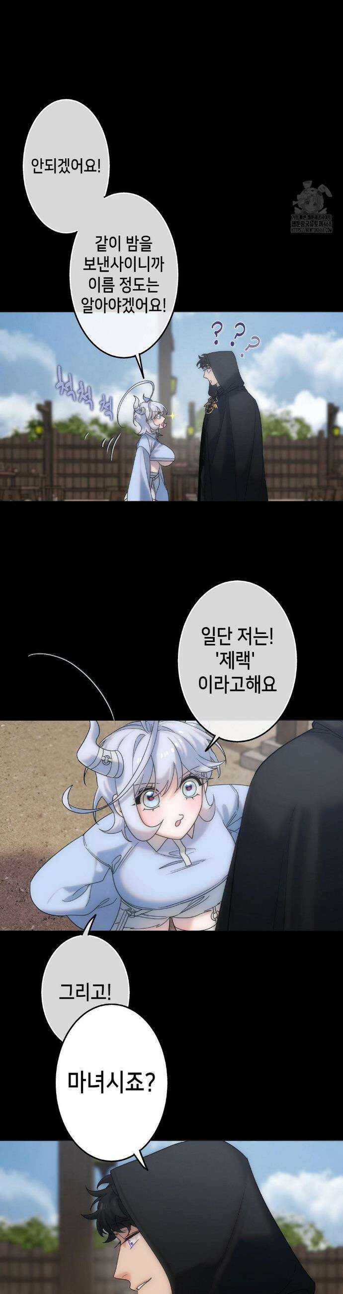 보석마녀 3화 4