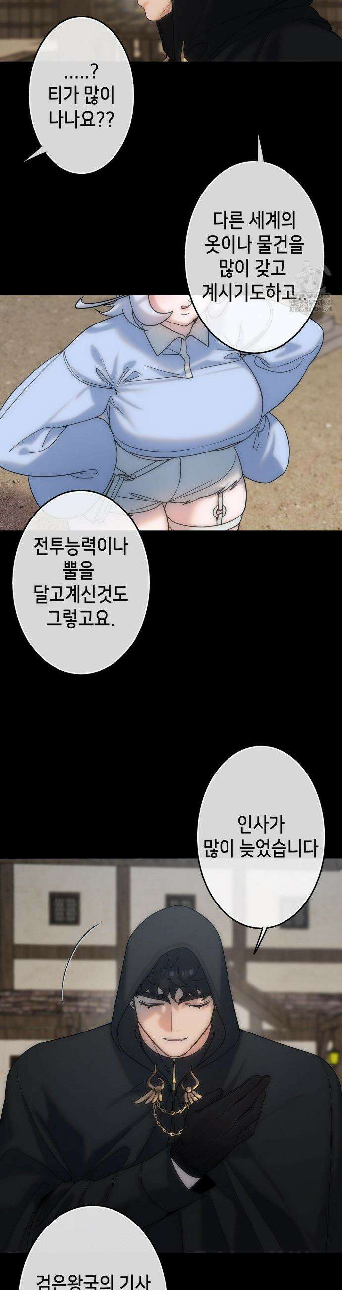 보석마녀 3화 5