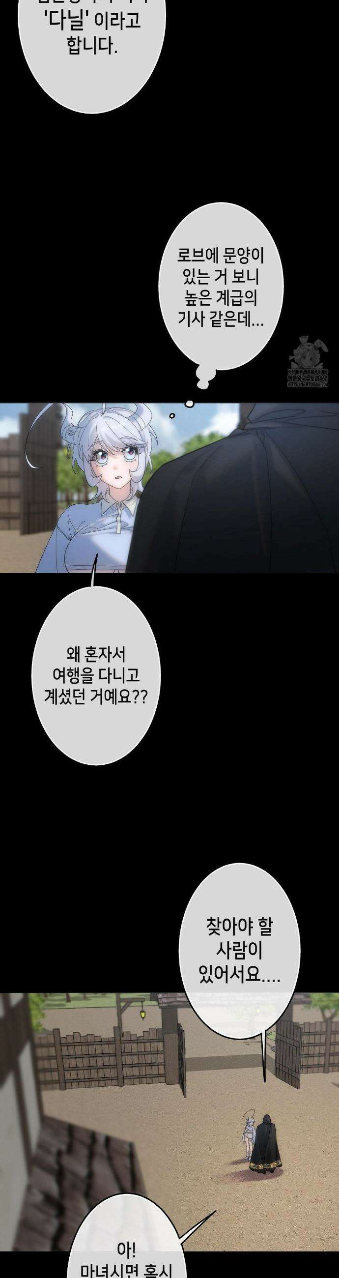보석마녀 3화 6