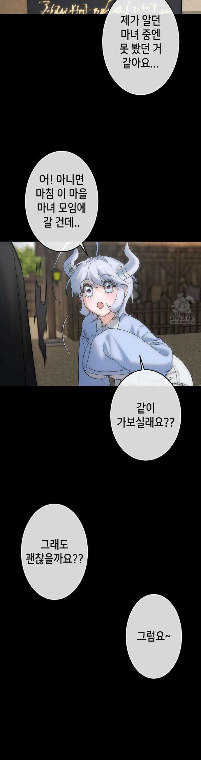 보석마녀 3화 8