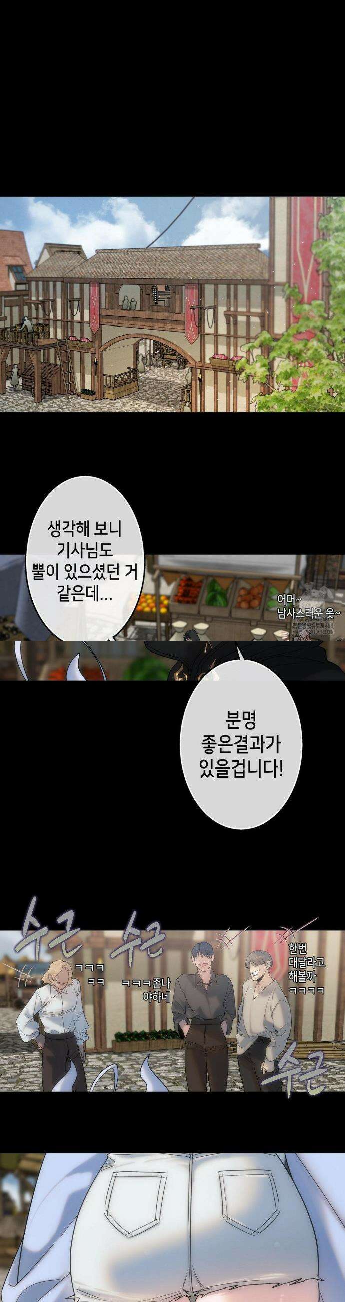 보석마녀 3화 9