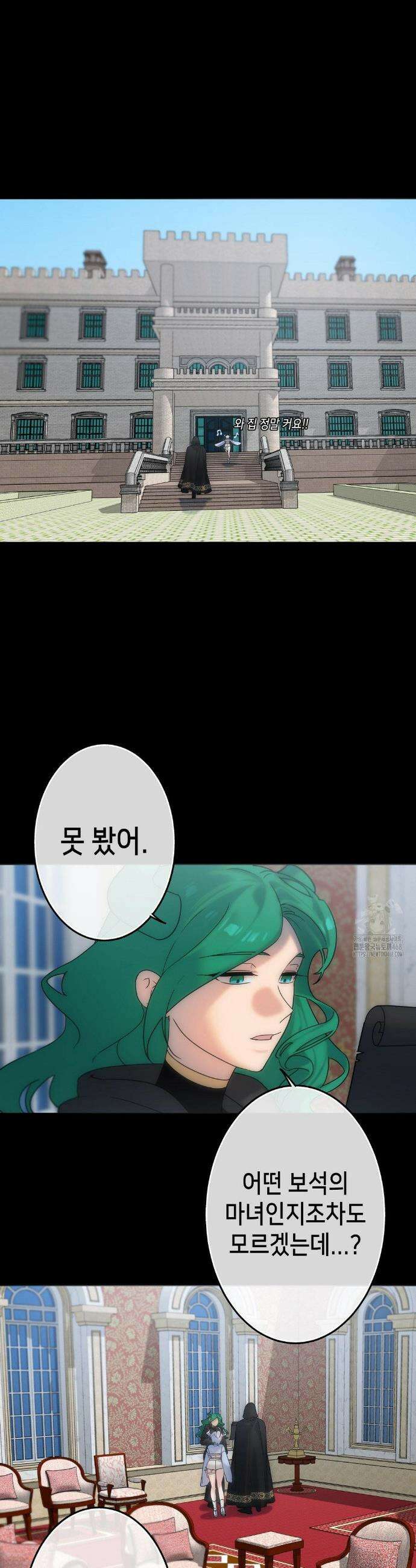 보석마녀 3화 11