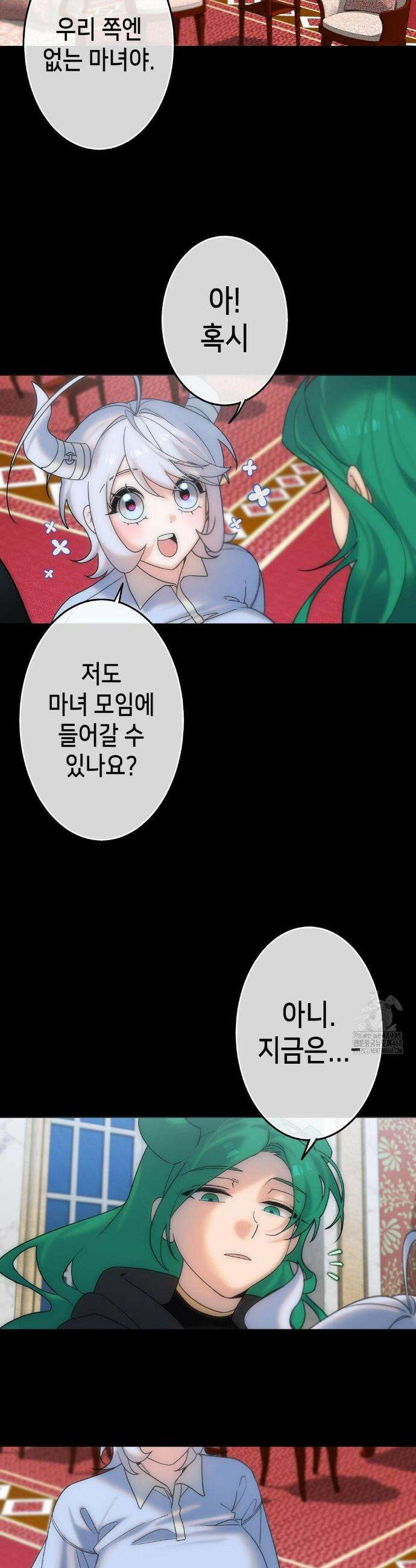 보석마녀 3화 12