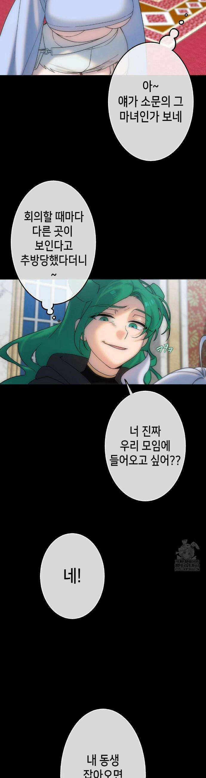 보석마녀 3화 13
