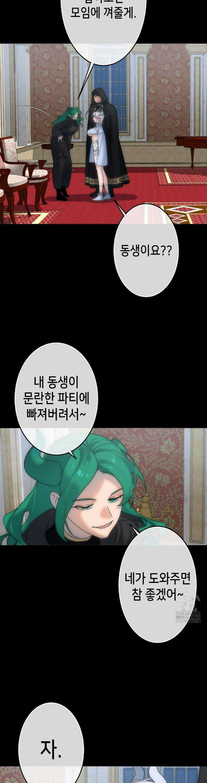 보석마녀 3화 14