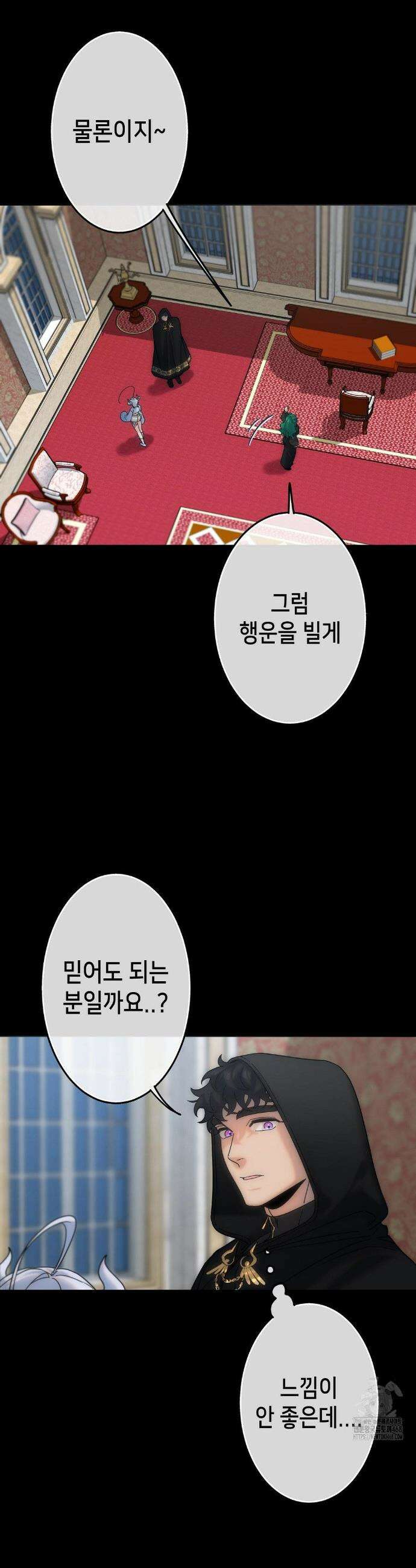 보석마녀 3화 16