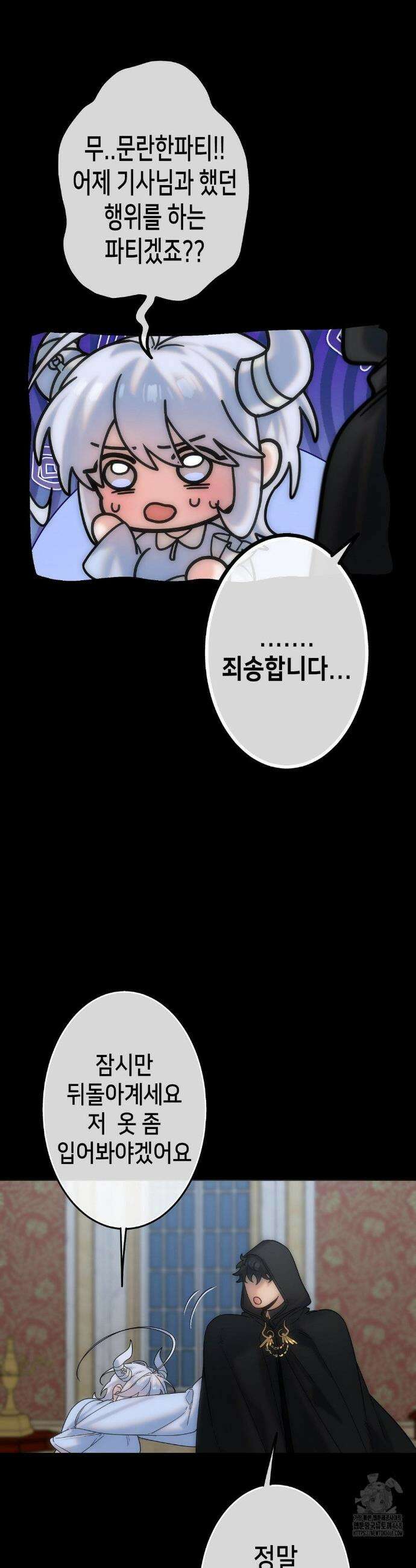 보석마녀 3화 17