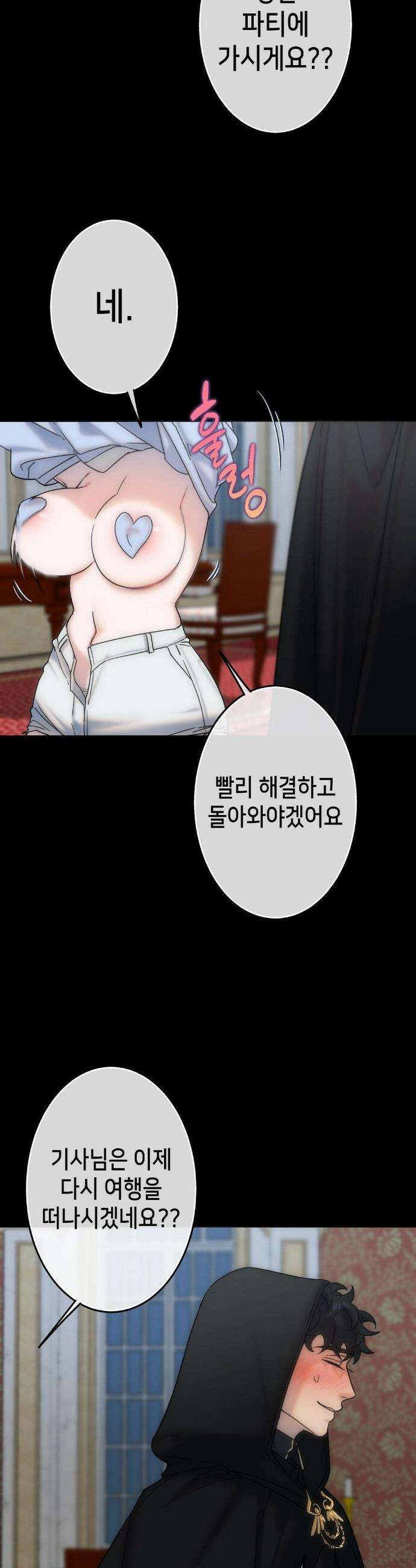 보석마녀 3화 18