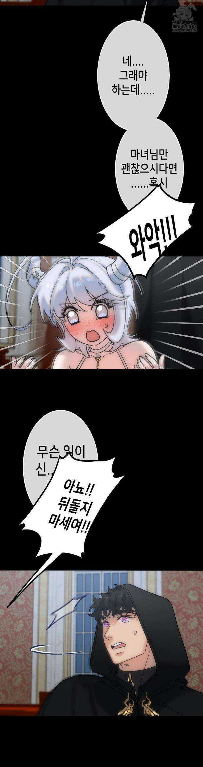 보석마녀 3화 19