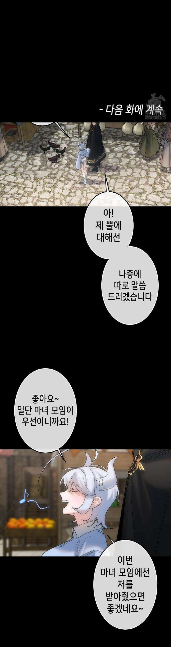 보석마녀 3화 23