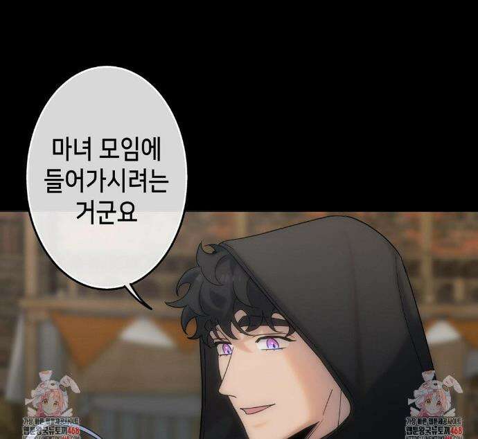 보석마녀 3화 24