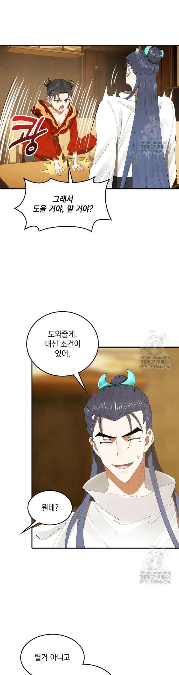 사상최강의 데릴사위 191화 3