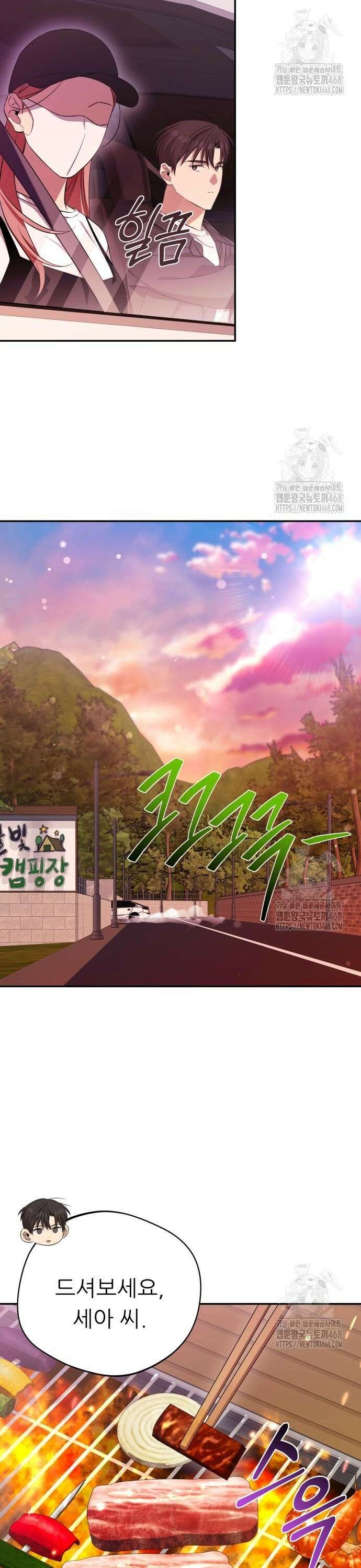 천마님 안마하신다 53화 2