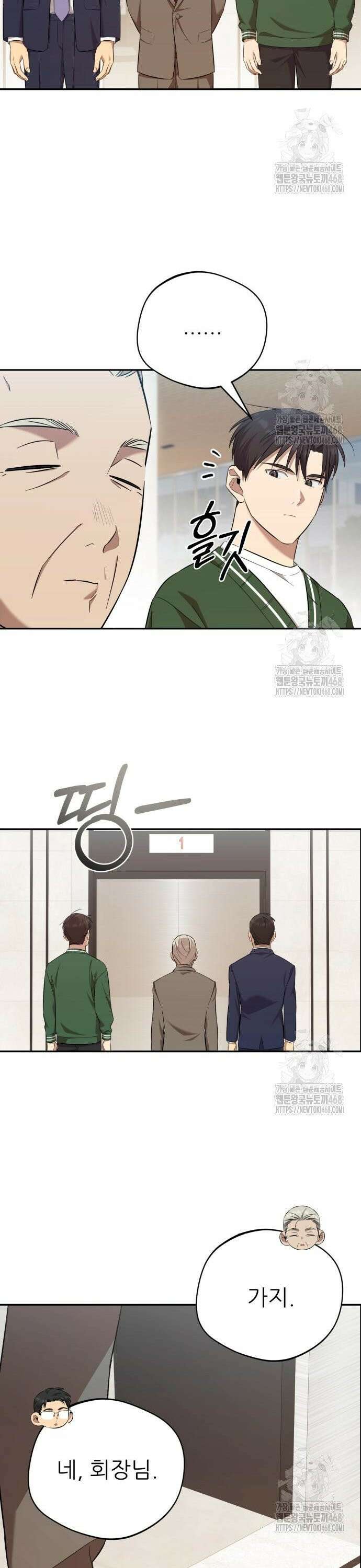 천마님 안마하신다 53화 30