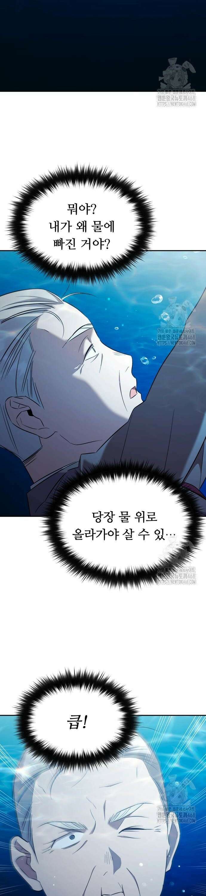 천마님 안마하신다 53화 33