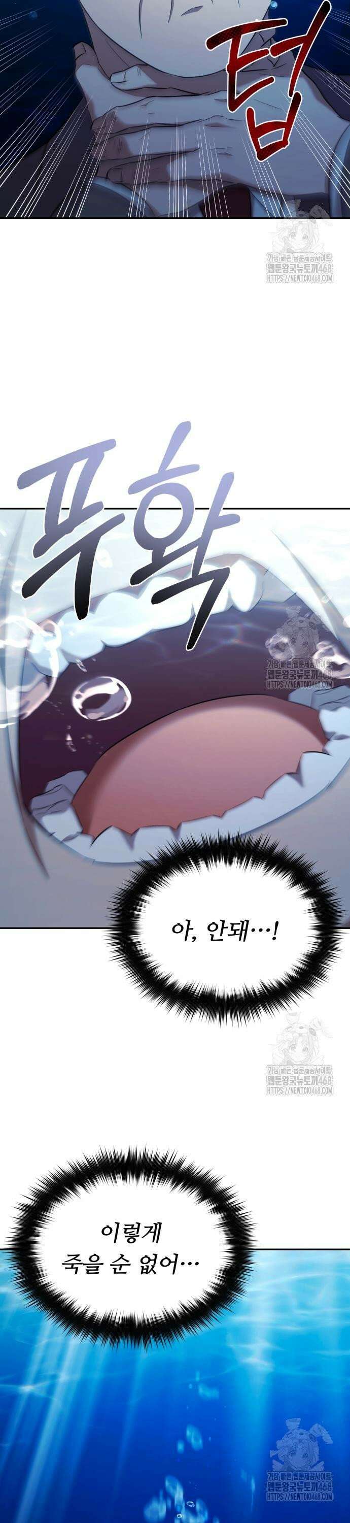 천마님 안마하신다 53화 34